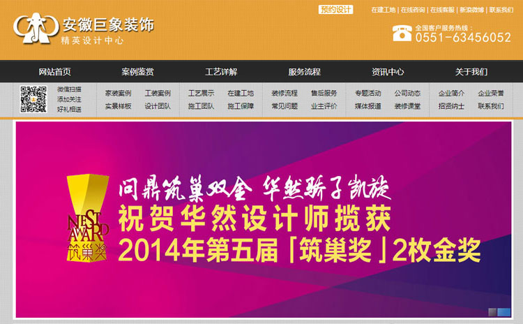 安徽巨象裝飾設計工程有限公司